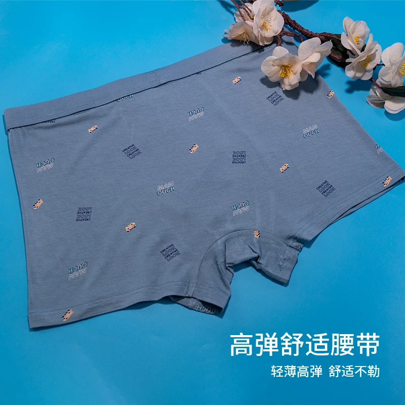 一亩地品牌  男士内裤 抑菌舒适  四季款