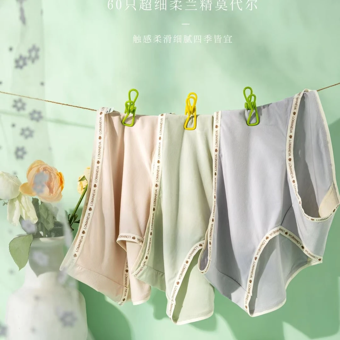 7281兰精莫代尔蚕丝女内裤