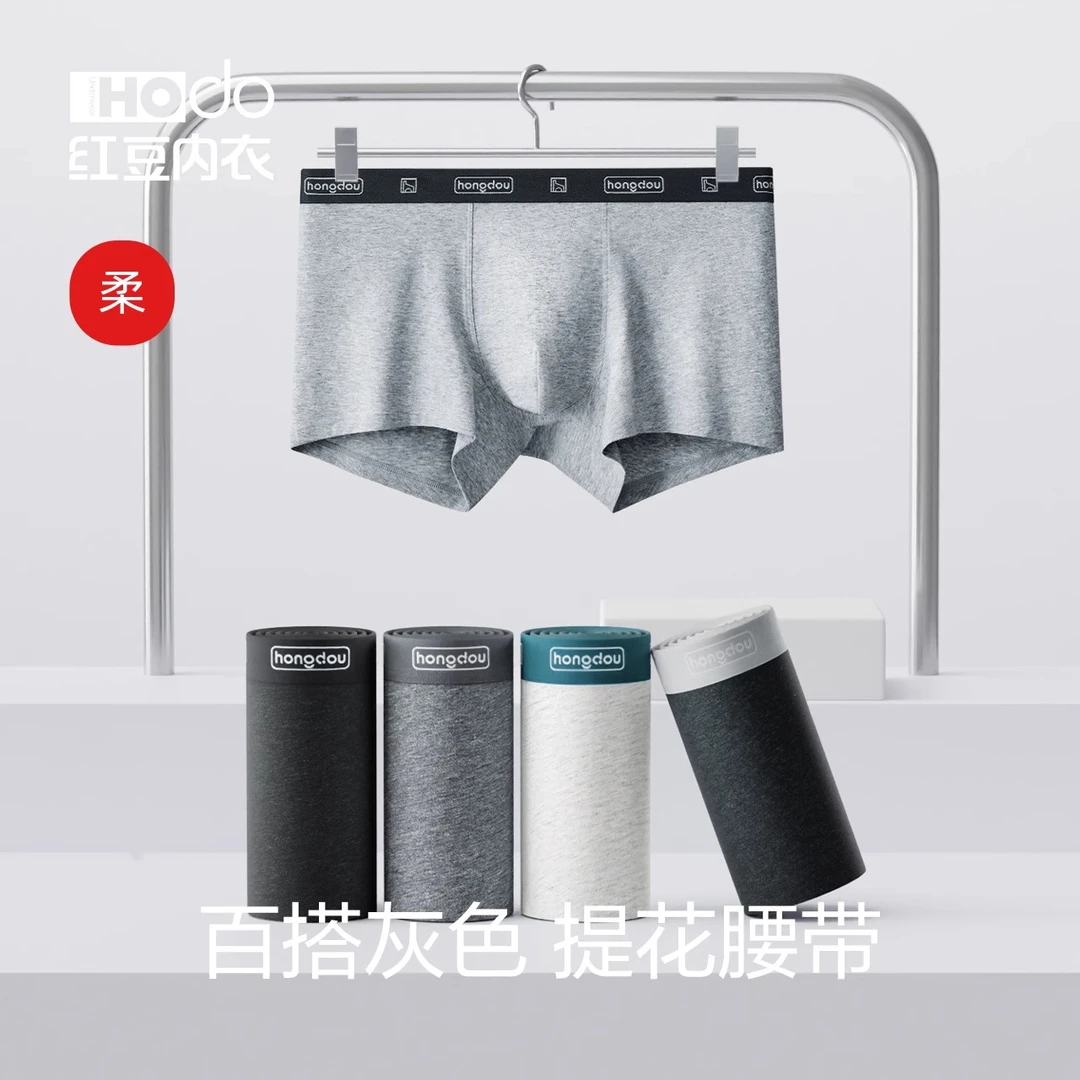 红豆棉质抗菌男士内裤舒适中腰男生平角裤新款大码透气无痕短裤头