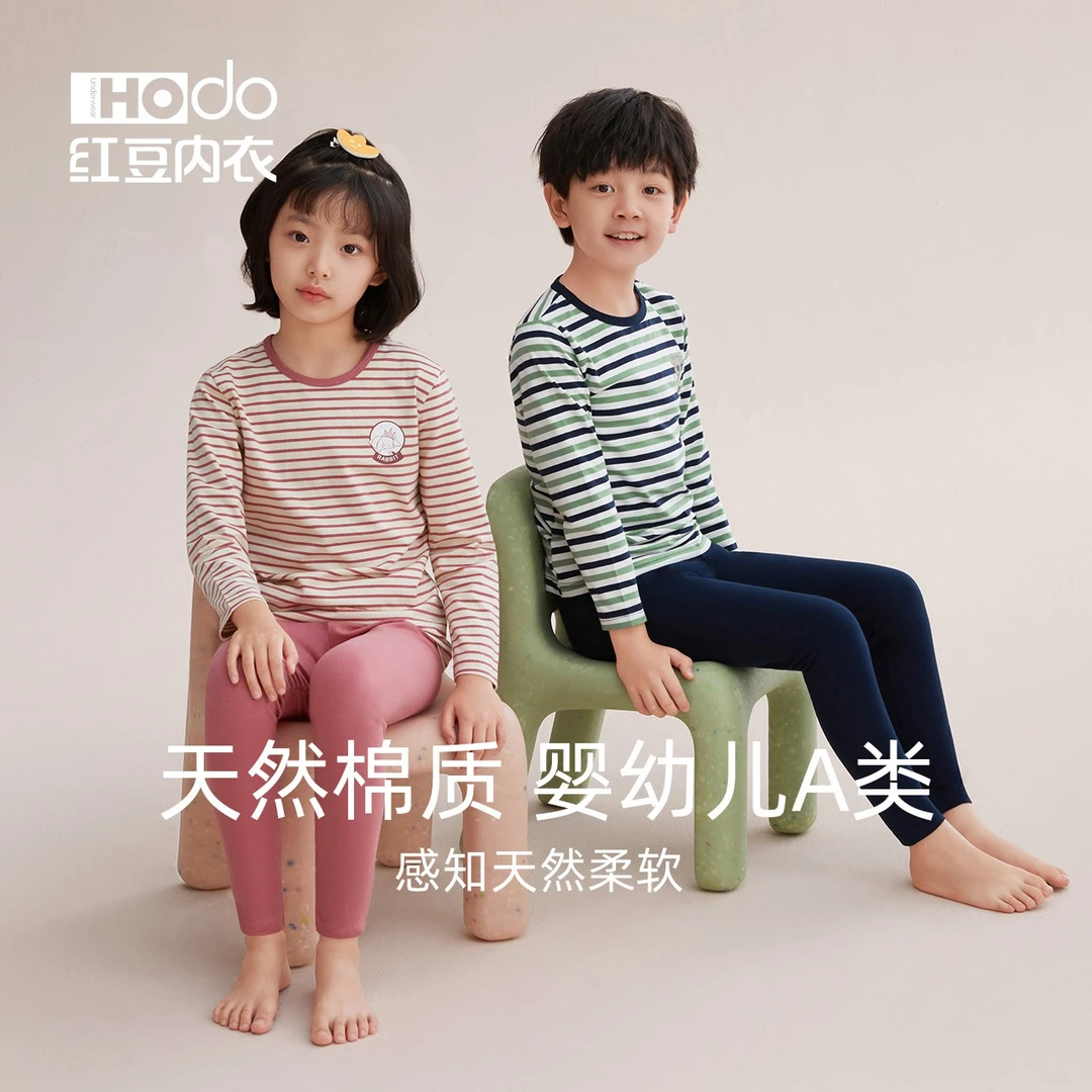红豆儿童内衣男女中大童秋衣秋裤薄款棉打底条纹宝宝保暖套装
