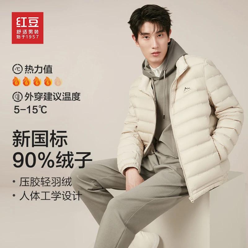 红豆轻暖羽绒服男冬季新品立领轻便蓄热保暖上衣简约防风外套