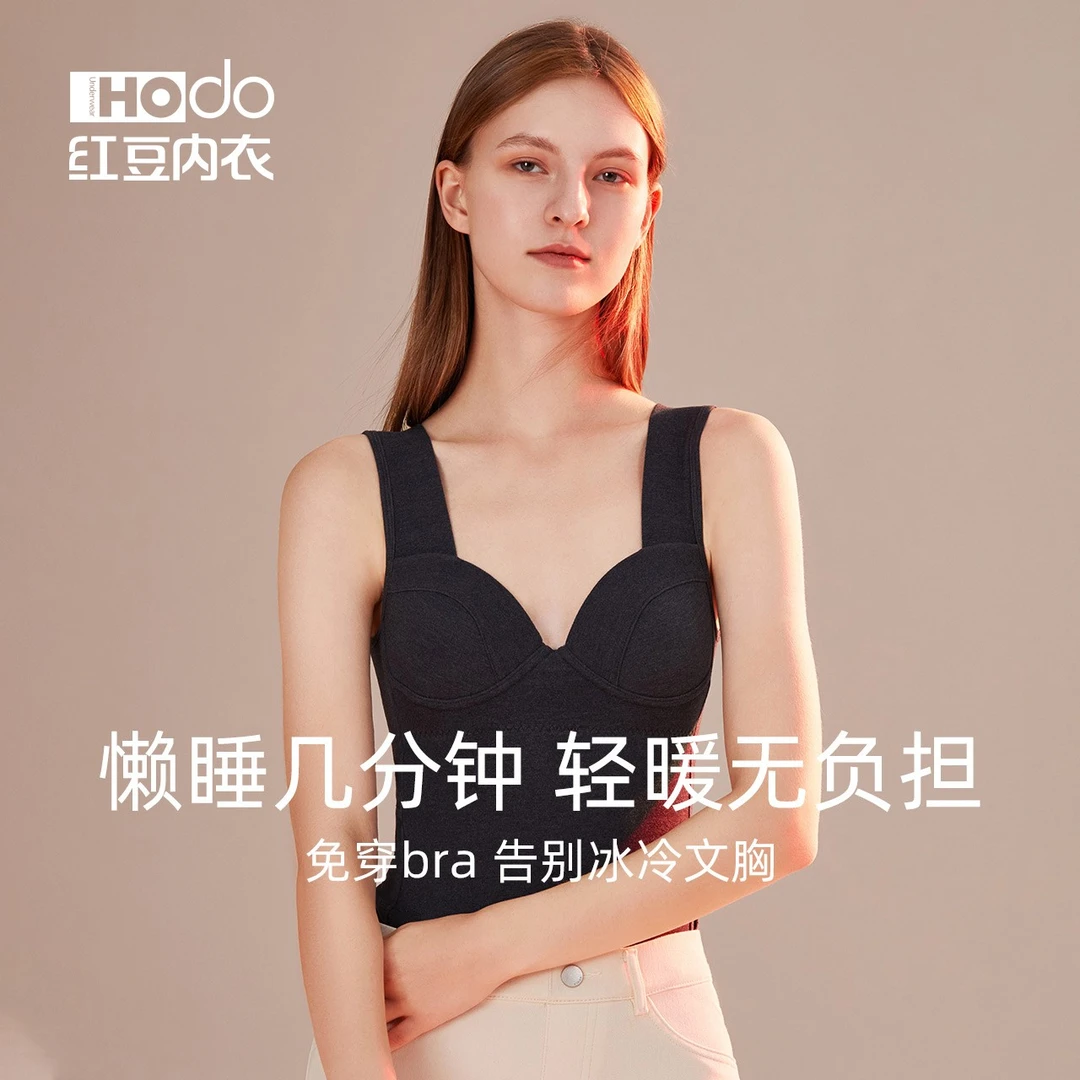 红豆德绒发热无痕背心女士带胸垫一体式内衣抗静电冬打底保暖上衣