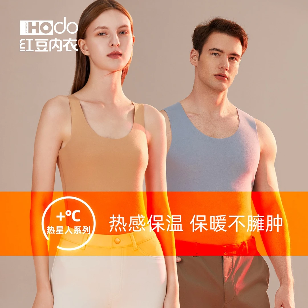 【红豆正品】单件背心-女士黑科技保暖双面磨毛背心打底衫上衣