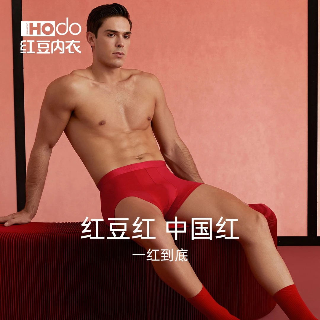 红豆男士大红色内裤本命年棉质新郎结婚新婚礼物平角裤头1条装