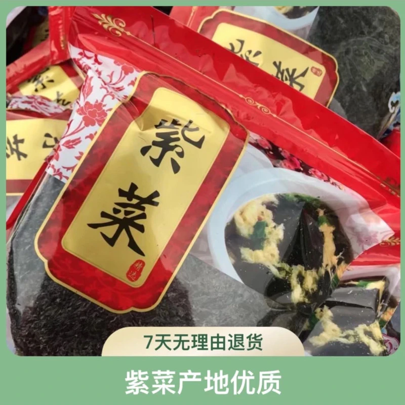 象山头茬紫菜100克