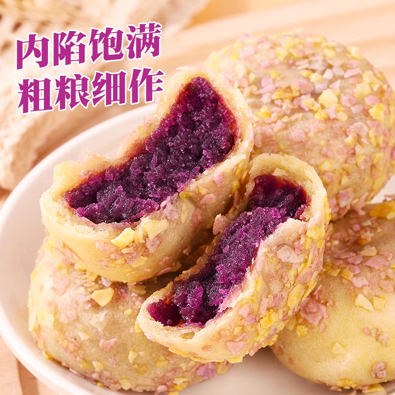 K/开口娃燕麦紫薯芋泥饼无添蔗糖糕点整箱轻食代餐健康粗粮零食品