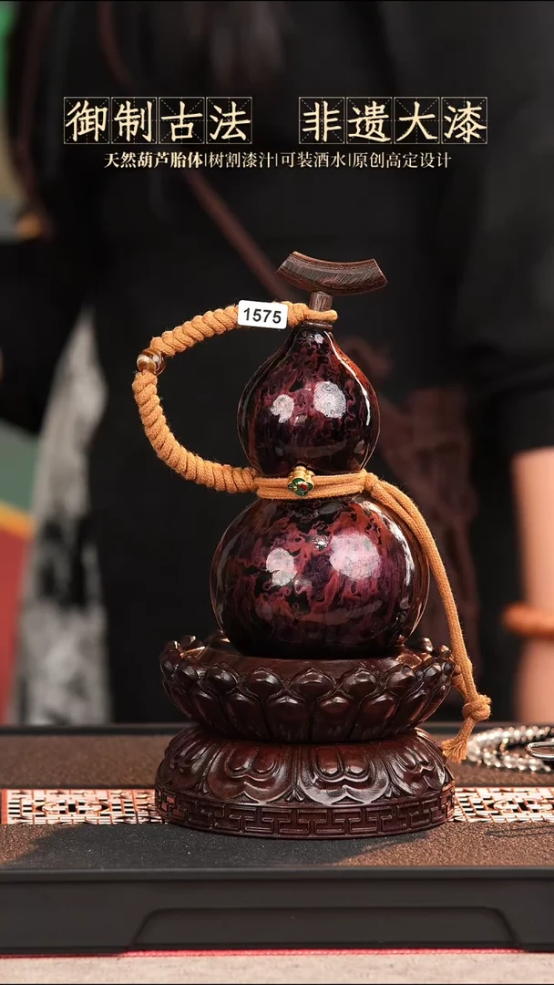 【闪购商品】575-酒葫芦一物一拍400ml