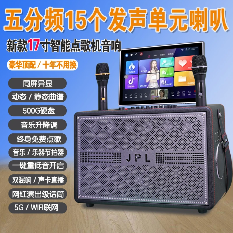 JPL/JPL家庭KTV背包音箱触摸屏一体点唱机语音点歌卡拉OK户外音响