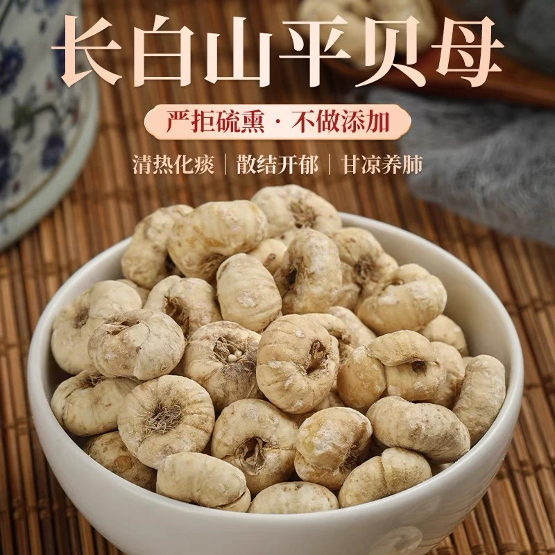 贝母 长白山平贝 野哥精选