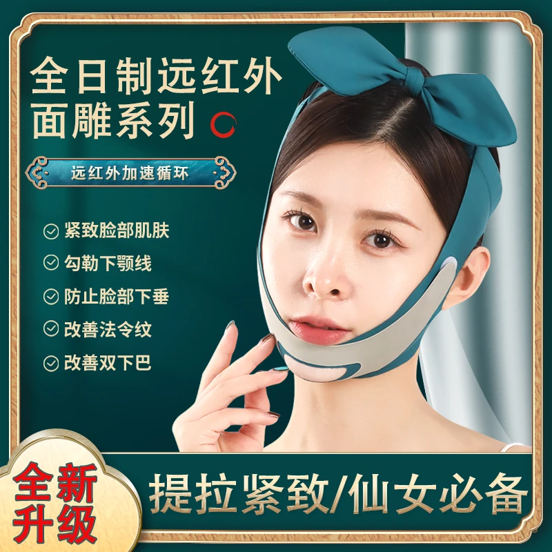 V脸改善法令纹双下巴无痕塑脸绷带三层面部定型提拉紧致睡眠面罩