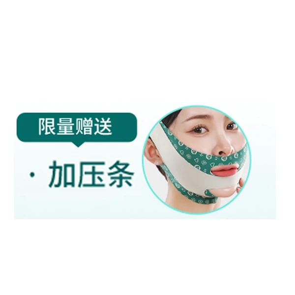 加压条