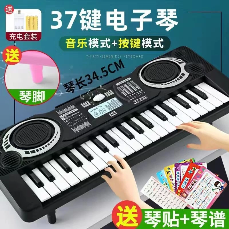 网红儿童电子琴玩具37键入门初学者钢琴乐器男女小孩宝宝生日礼物