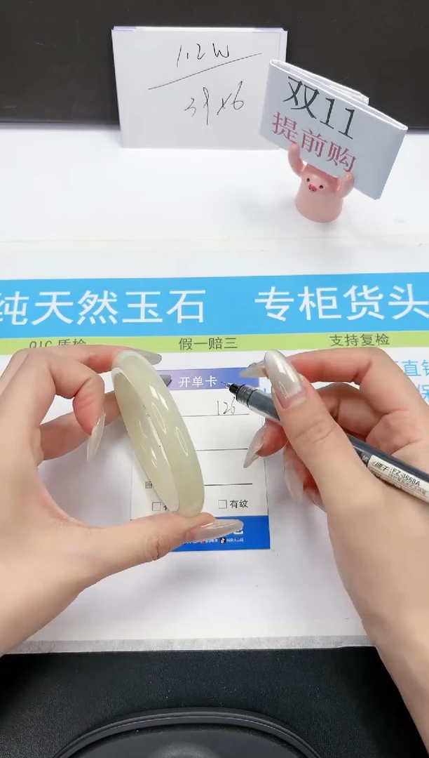 【闪购商品】石英质玉手镯未镶嵌126-56.9