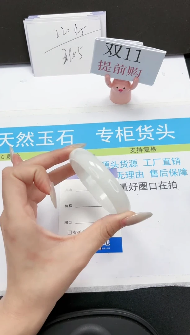 【闪购商品】石英质玉手镯未镶嵌379-58.5
