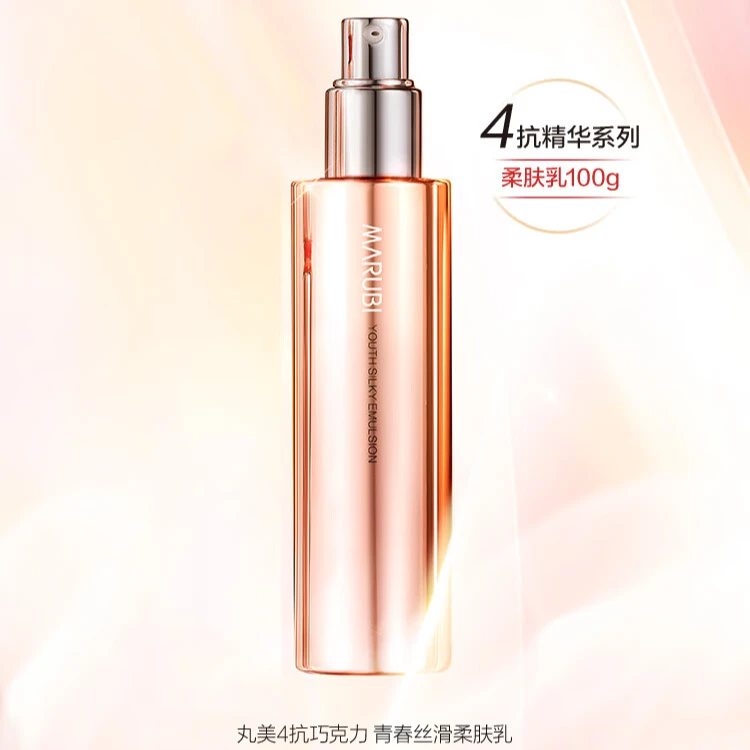 丸美青春四抗丝滑乳液保湿抗皱补水套装护肤品正新品直播