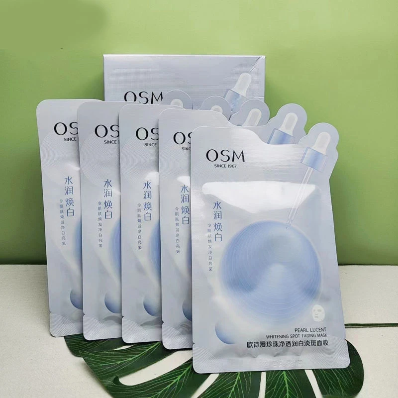 欧诗漫珍珠净透润白淡斑小白灯面膜补水保湿提亮肤色淡化暗沉正品