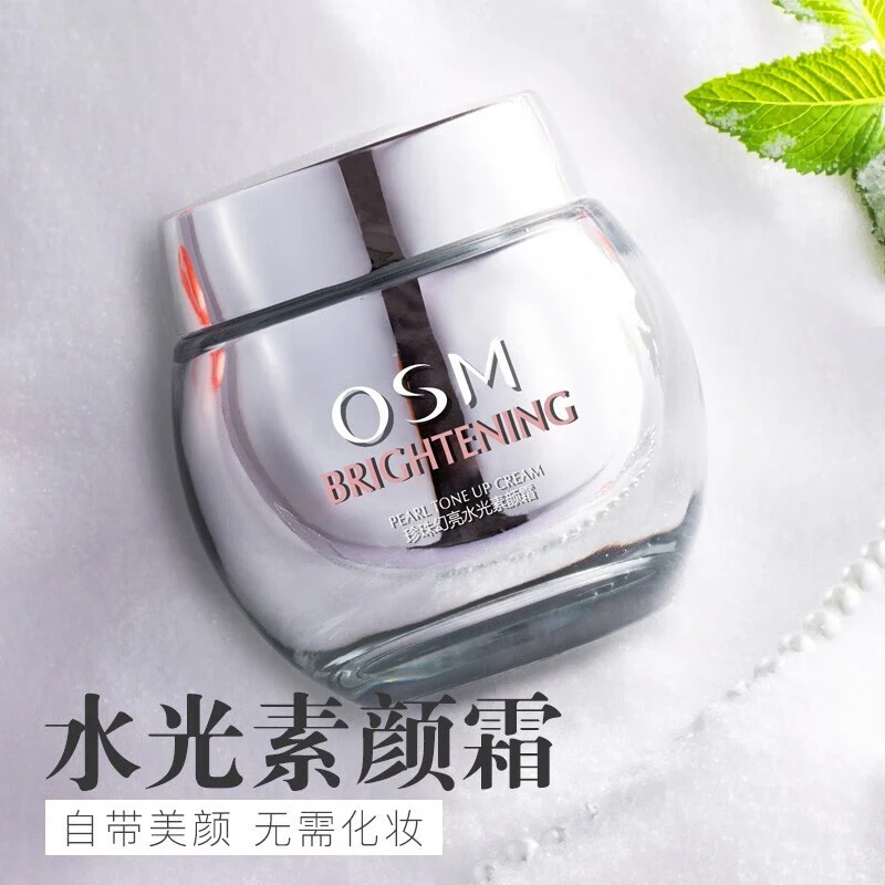 欧诗漫珍珠素颜霜幻亮轻透补水发光裸妆滋润焕亮水润不假白持久女