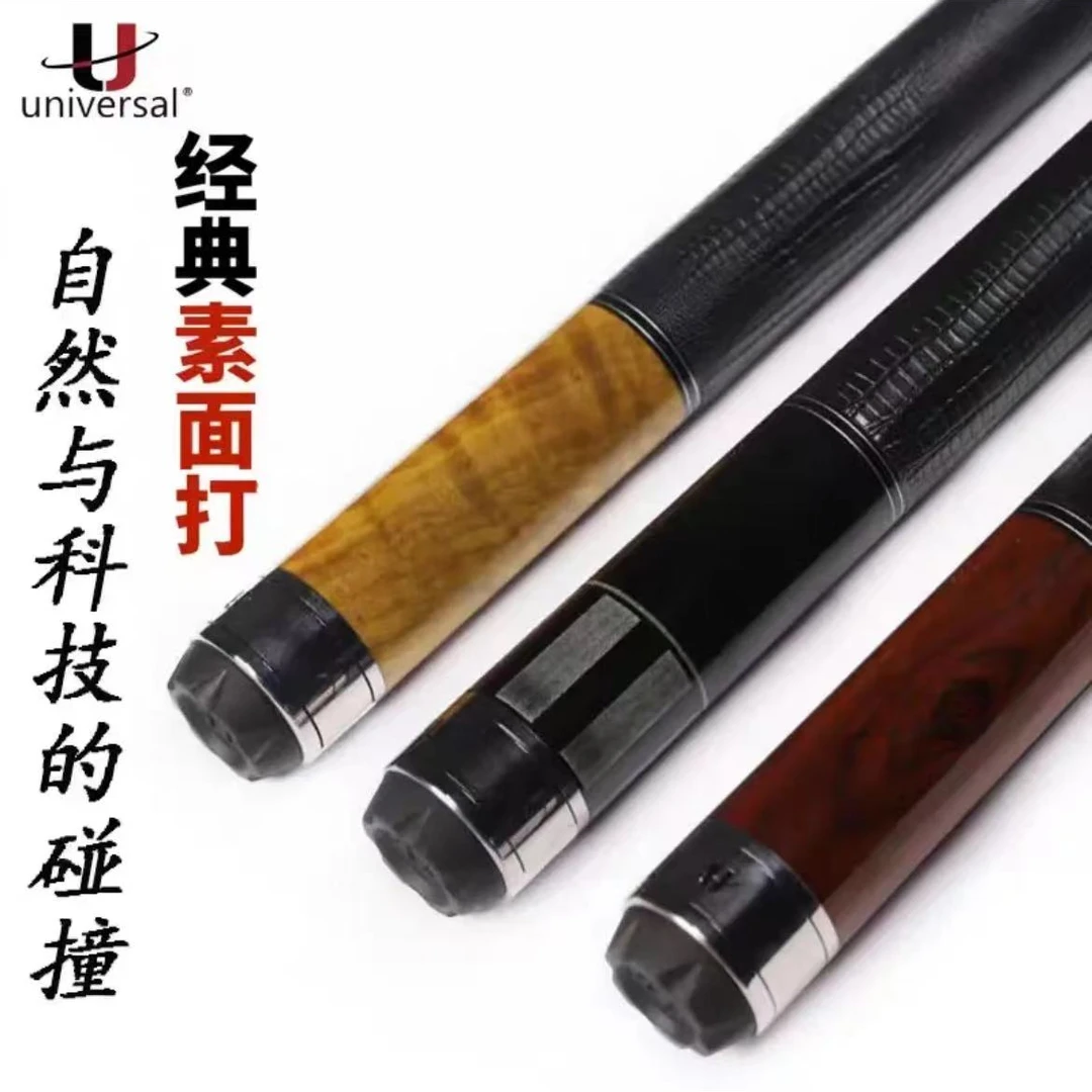 U环球正品球杆KS致享系列/0101/0102/0103/0104/0105/0106中球杆