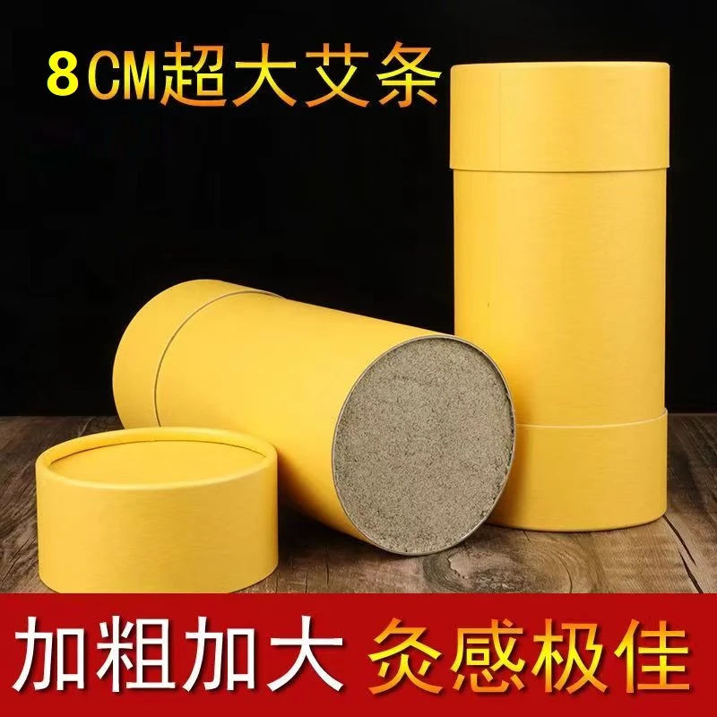 8厘米陈年雷火灸艾条艾绒艾灸艾草大炮灸艾灸柱条艾灸全身熏蒸