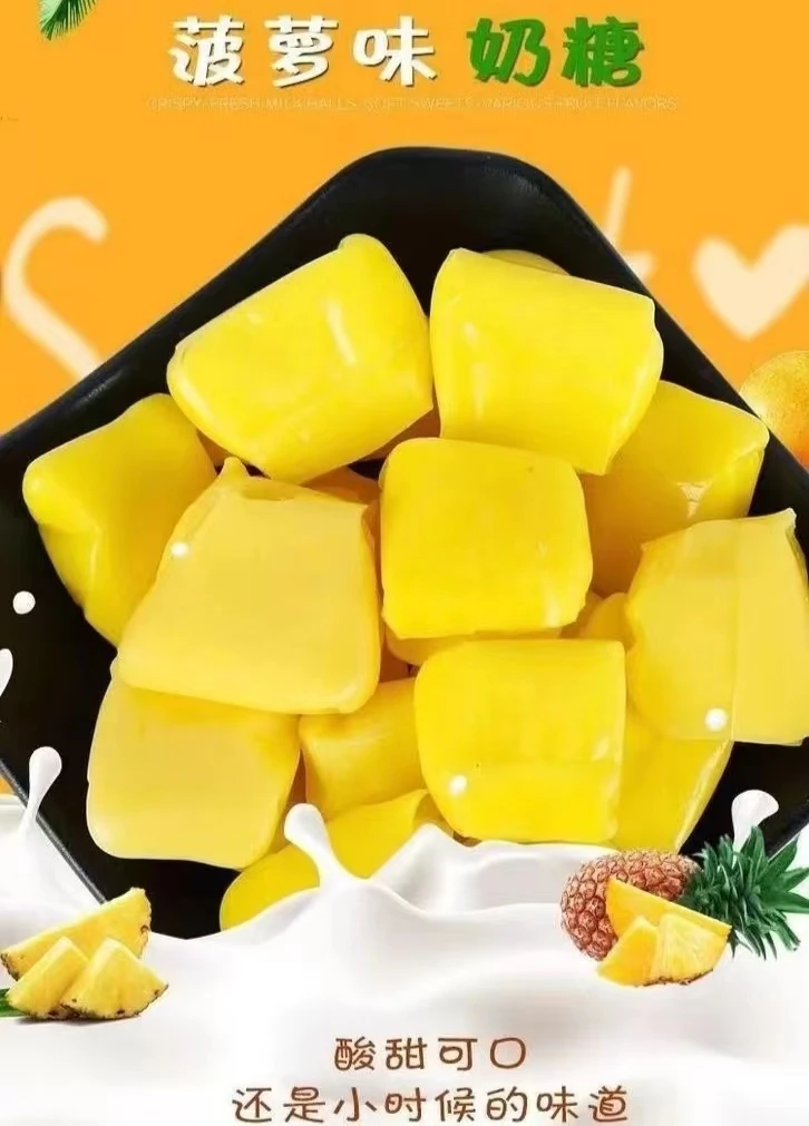 【主播精选】馋猫日记菠萝糖200g*4袋