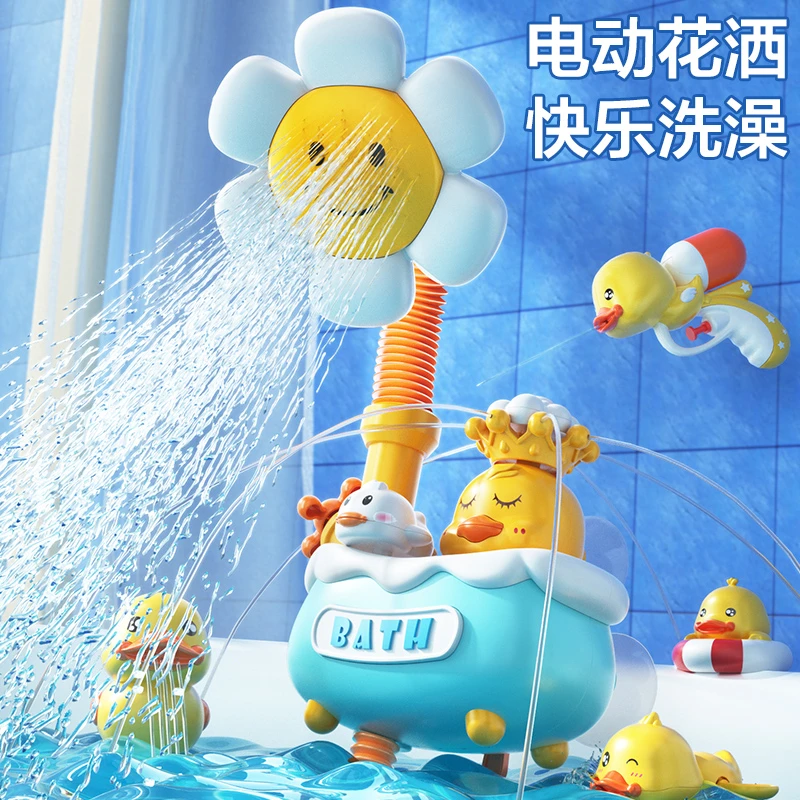 小黄鸭电动花洒喷水洗澡玩具宝宝戏水婴幼儿浴盆沐浴游泳不插电