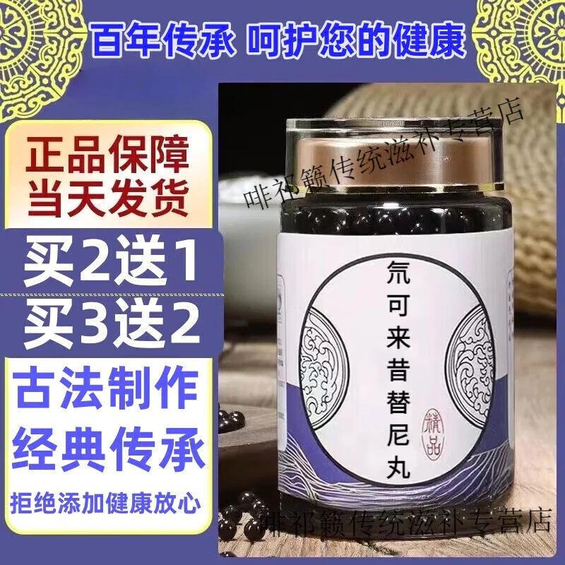 倪师好物推荐 原料 氘可来昔替尼丸 古方匠心配比 根茎类农产品