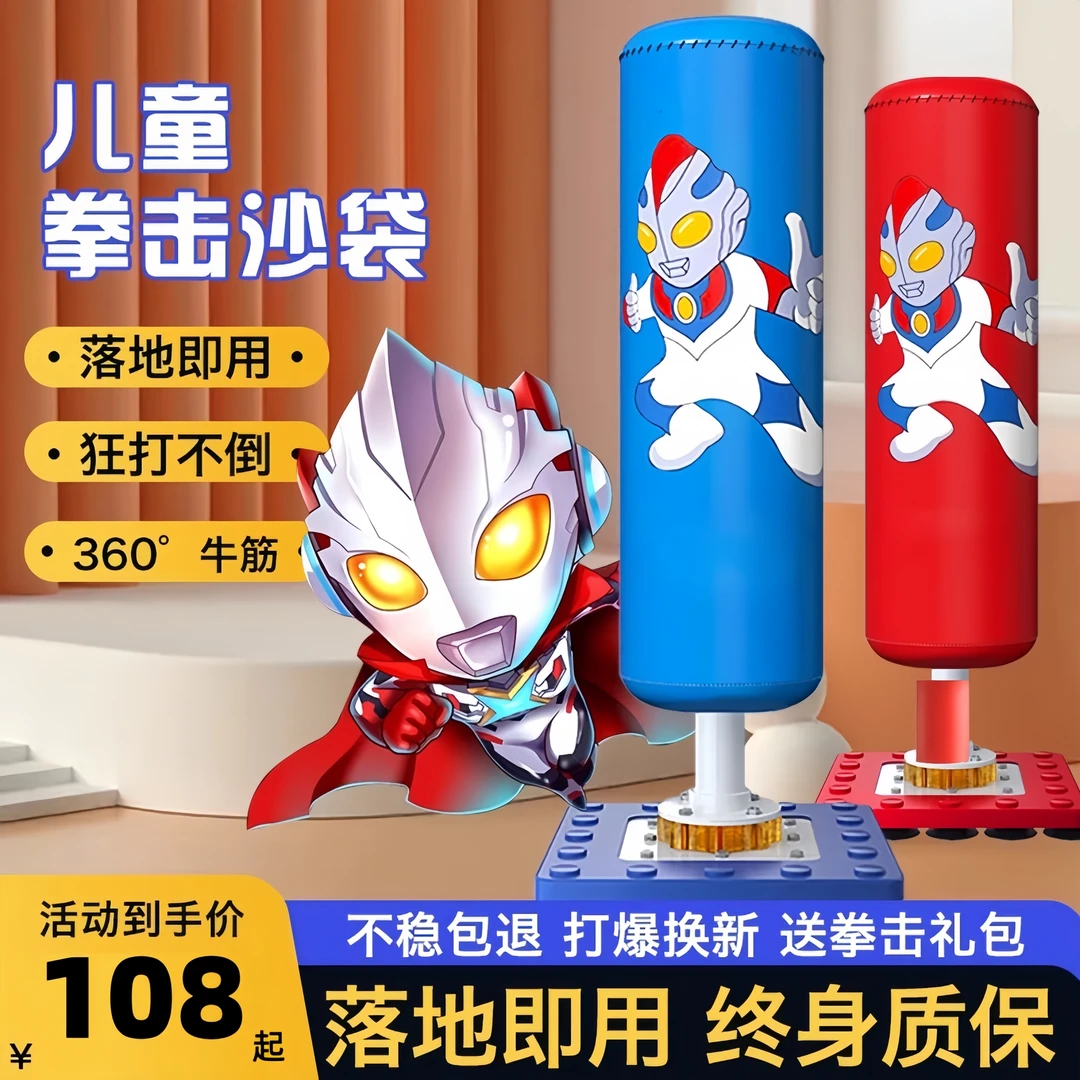 儿童拳击沙袋立式家用小孩散打沙包不倒翁拳套装专业搏击训练器材