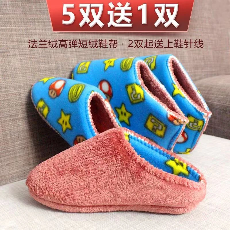 做鞋海绵飞机帮包跟缝合高帮法兰绒拖鞋帮子长绒加厚鞋材料冬季