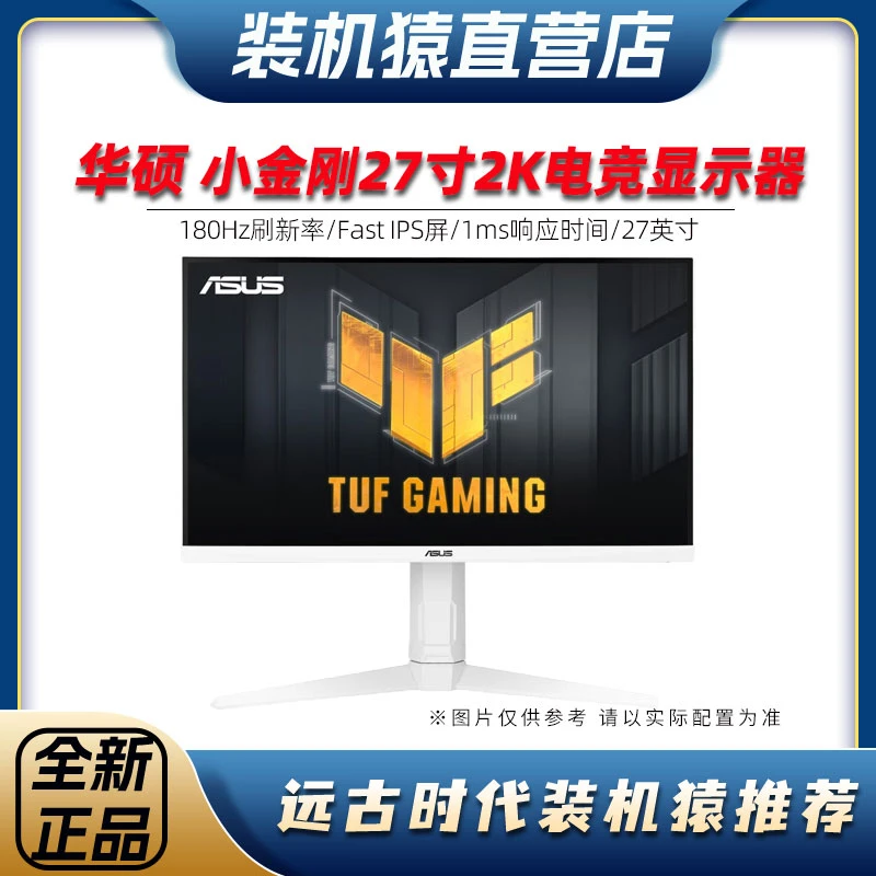 华硕 VG27AQL3A 27英寸游戏2K显示器IPS原生180Hz1ms响应旋转升降