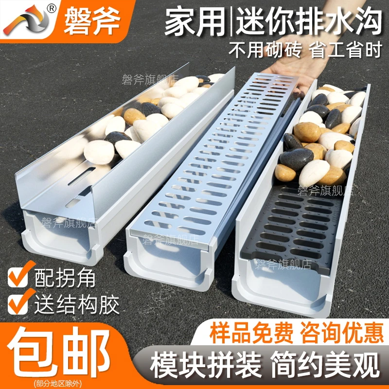 庭院排水沟花园小型排水槽迷你水沟露台地沟下水道盖板树脂沟槽