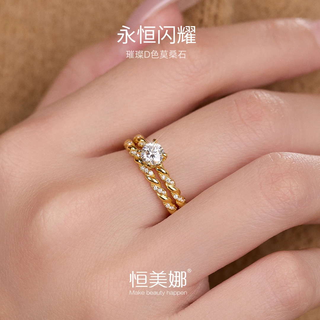 恒美娜 925银莫桑石戒指 涟蔓镶嵌银戒两件套经典金色个性设计女
