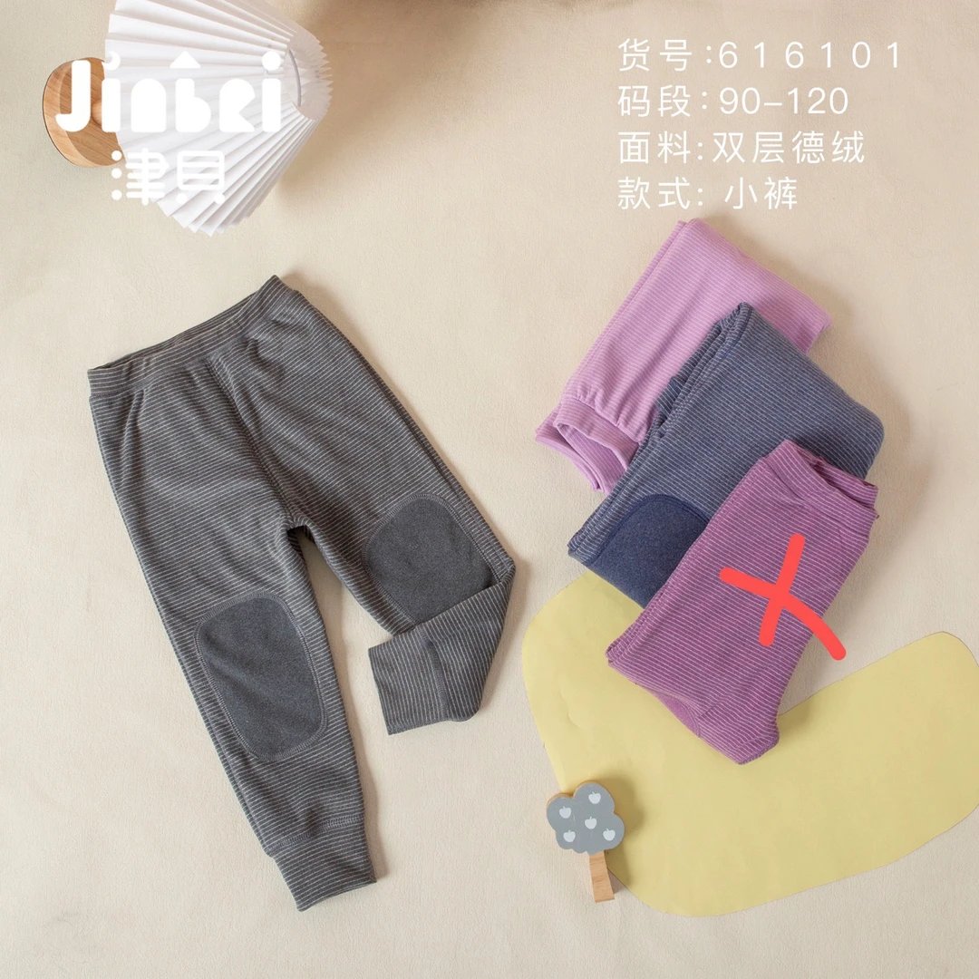 津贝儿童双层德绒保暖裤男女童秋冬校服神器中大童校服神器针织