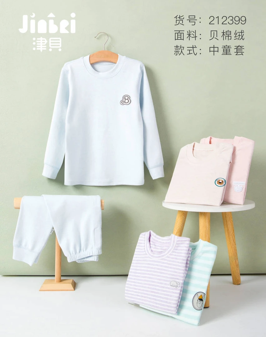 津贝110-160特价儿童秋衣秋裤套装中大童内衣家居服套装