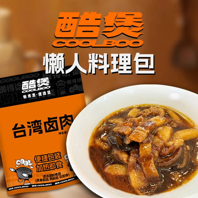 COOLBOO/酷煲台湾卤肉懒人料理包下饭菜便捷菜个人份【满3件包邮】