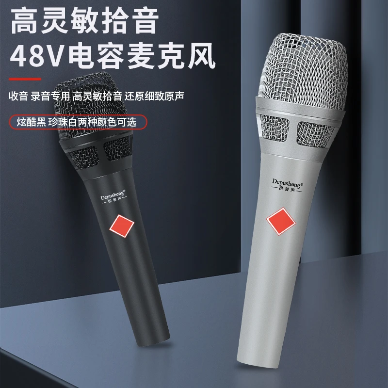 48V电容麦克风声卡话筒录音唱歌直播游戏喊麦配音网络K歌V300