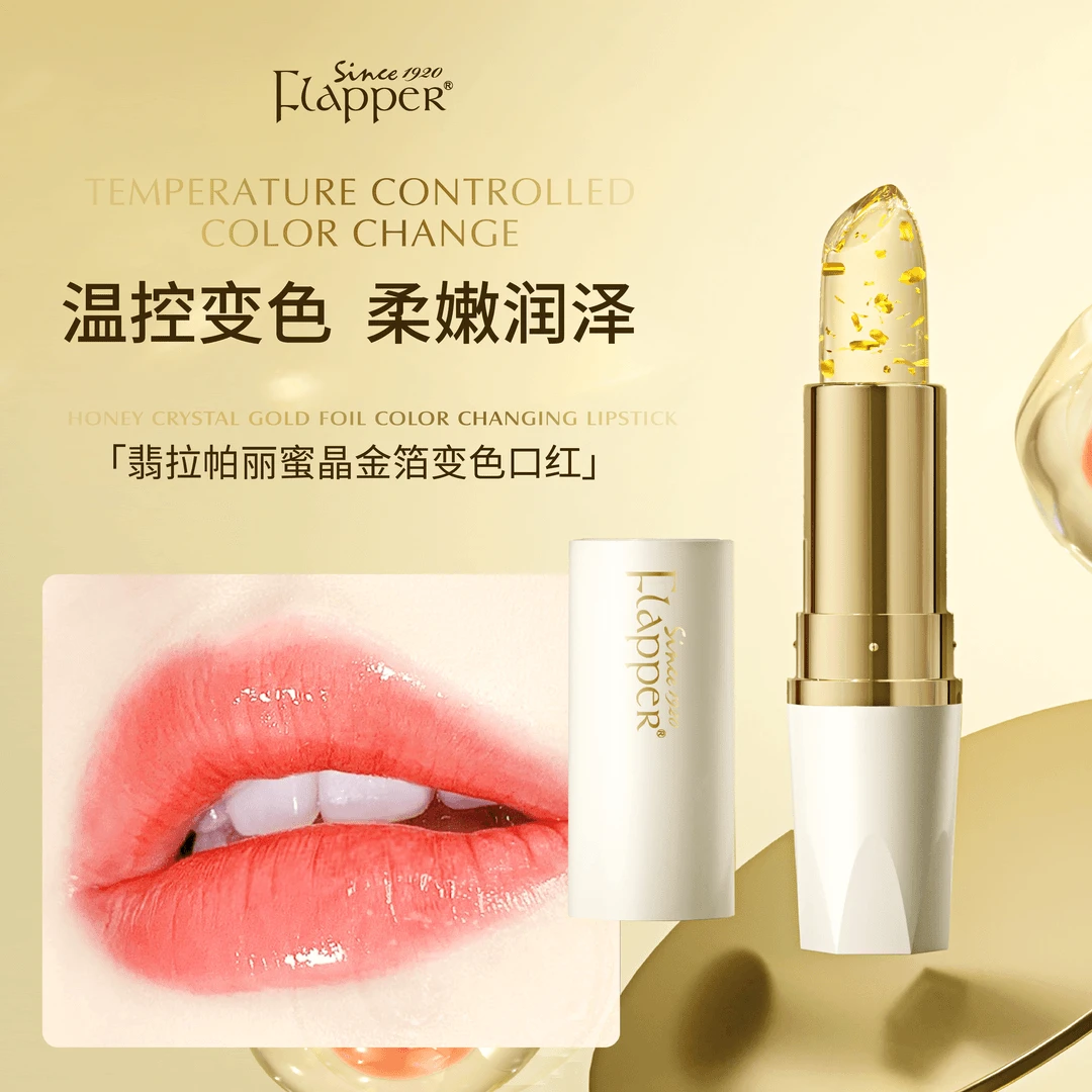 FLAPPER翡拉帕丽蜜晶金箔变色唇膏口红保湿官方正品