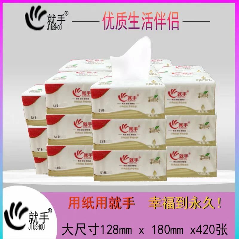 就手518系列10包/4提/40包40