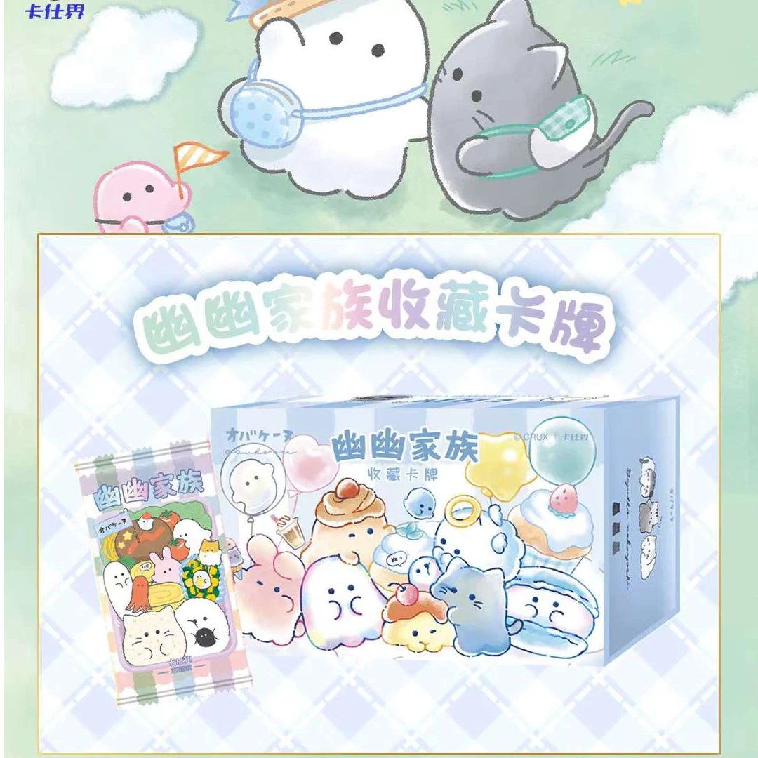 【幽幽家族】卡仕界 幽幽家族 集换式收藏卡牌第一弹（下单默认代拆）