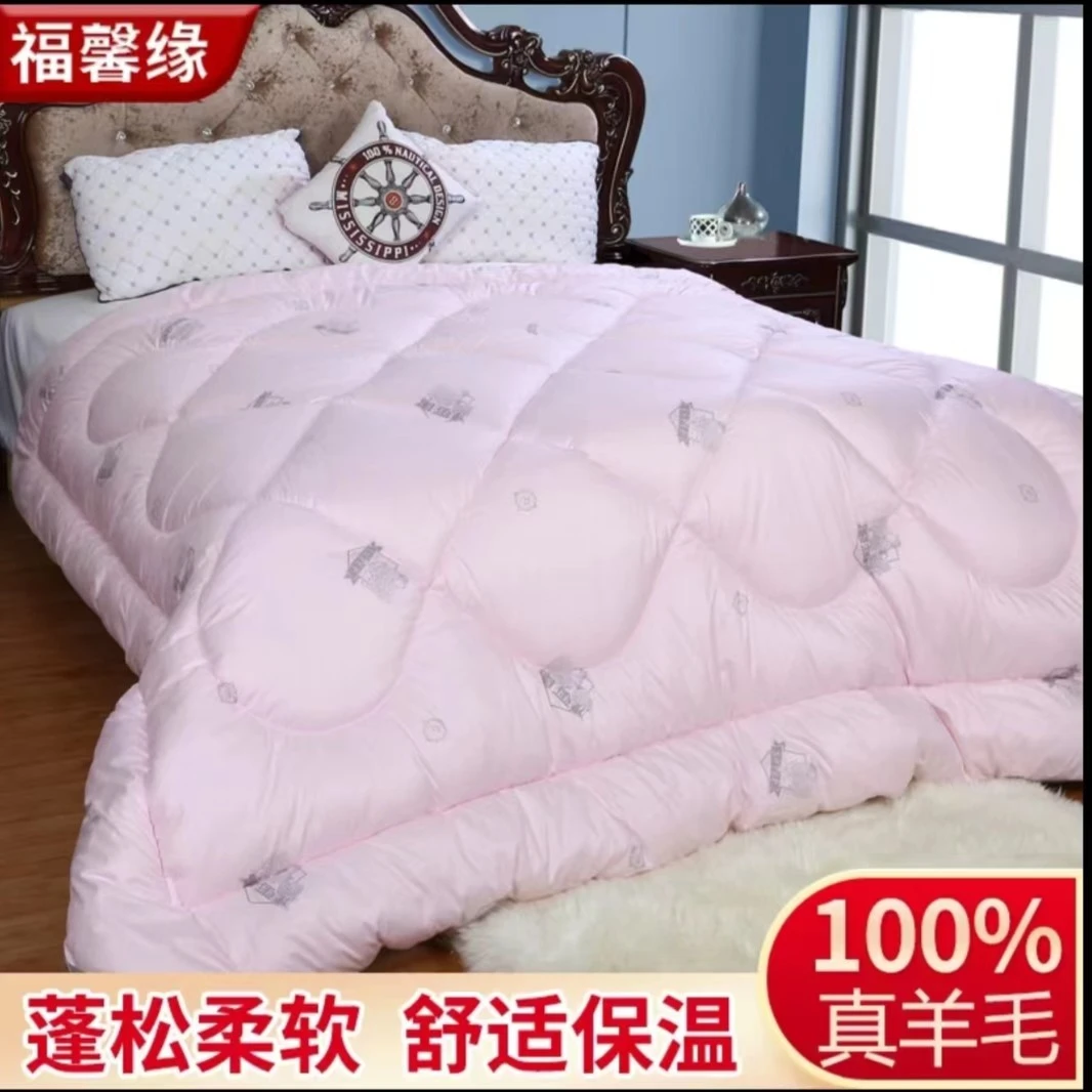 羊毛被100纯羊毛被子冬被加厚棉被双人秋冬被芯【纯棉款】