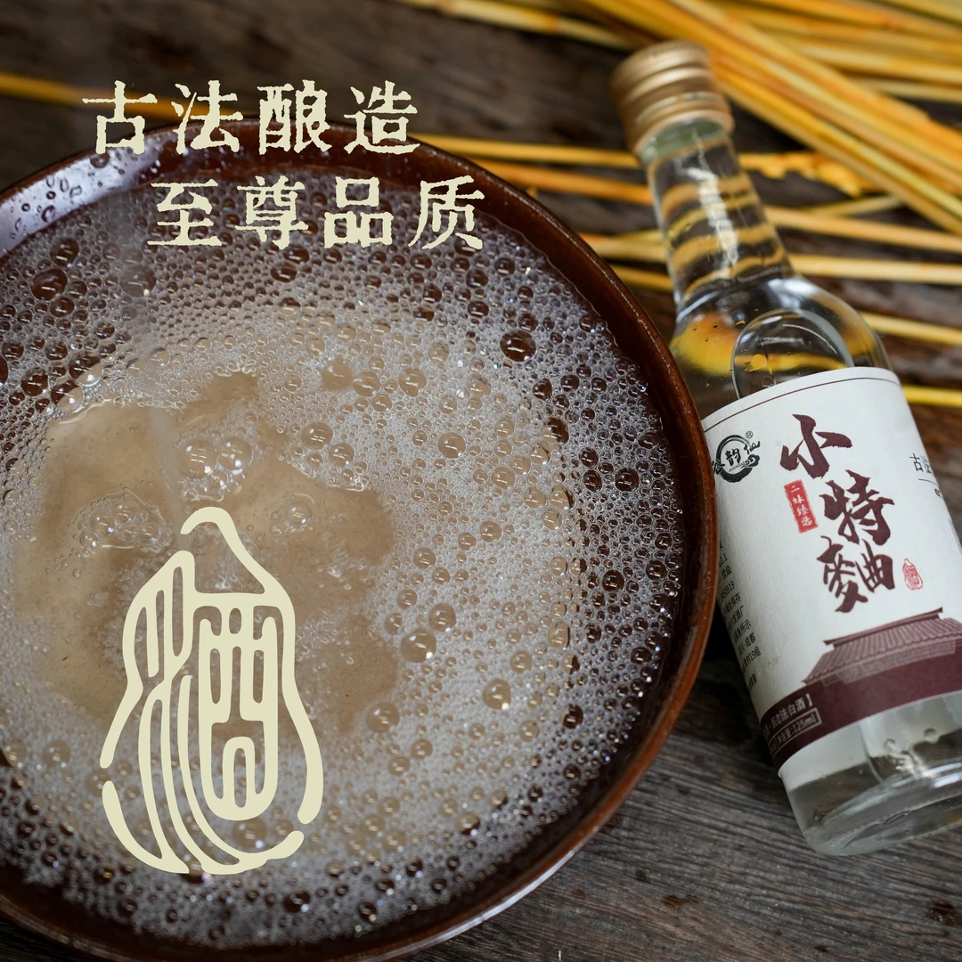 谷韵仙小特曲试饮装单瓶白酒125ml48度