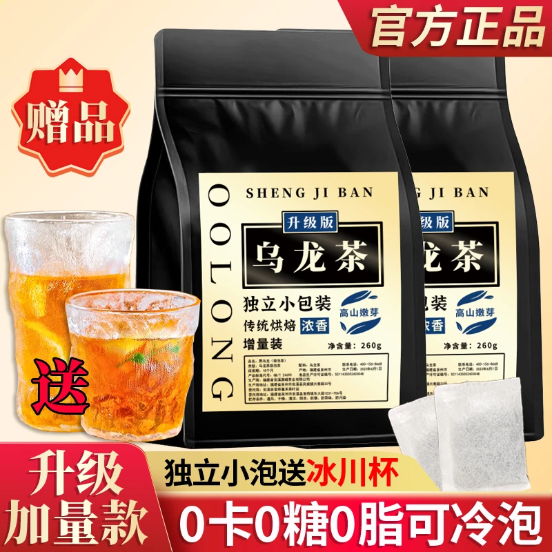 黑乌龙茶叶碳焙浓香型高浓度独立小袋无添加茶多酚油切无糖高浓度