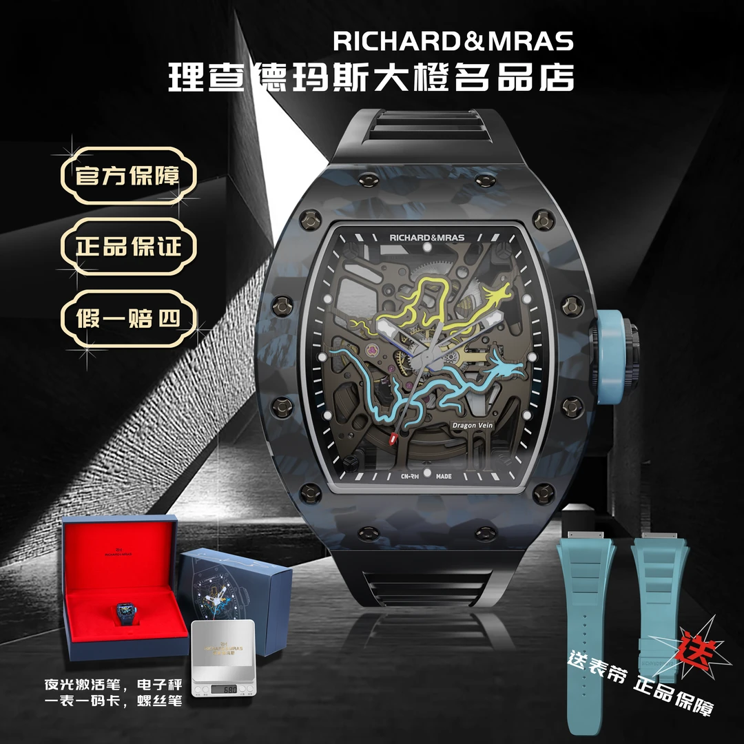 理查德玛斯RICHARD$MRAS长江黄河双龙全自动机械表夜光防水男手表