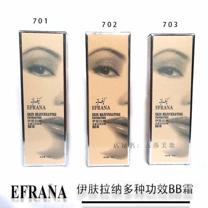 【送粉扑】EFRANA伊肤拉纳多重功效BB霜