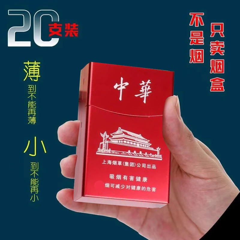 烟盒20支男便携超薄铝合金金属壳抗压防汗防潮烟盒保护套创意个性