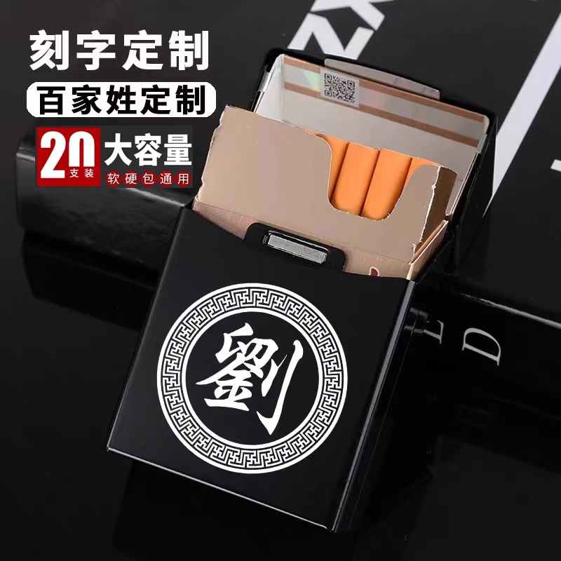 铝合金烟盒20支装翻盖男士专用便携软硬包防潮抗压烟盒刻字盒子