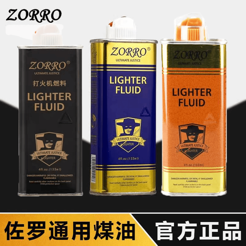 打火机专用油煤油清香型正品通用口粮耗材男优质高品质防火机油