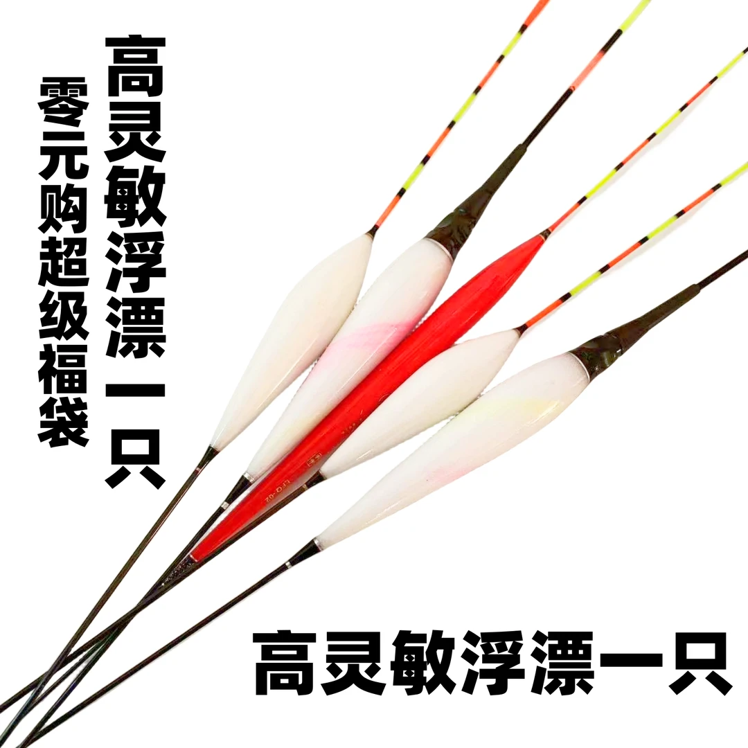 高灵敏轻口鲫鱼浮漂精选