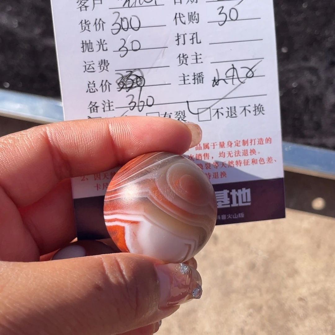 【闪购商品】南红玛瑙珠宝半成品未镶嵌会**远