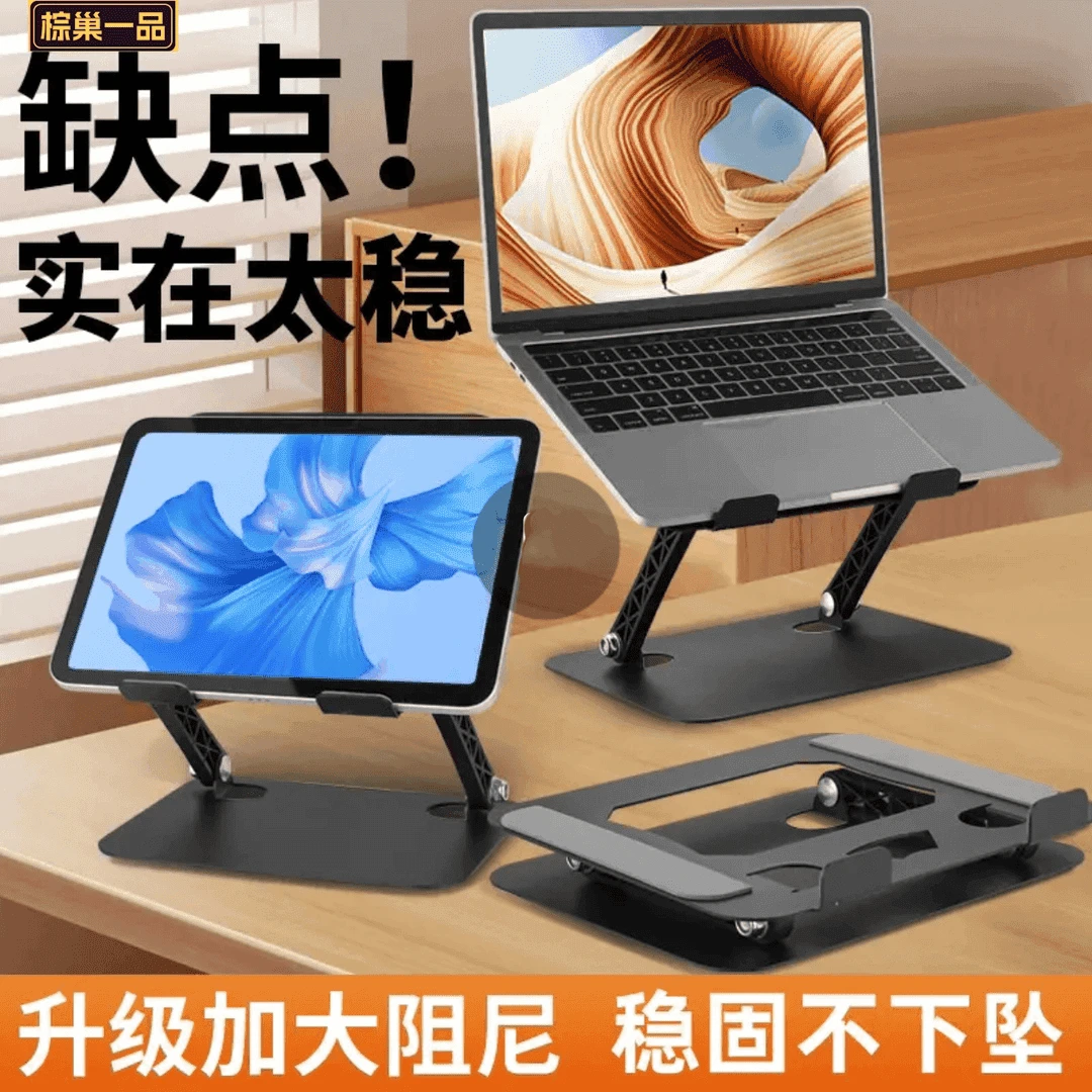 全金属笔记本平板电脑支架合金增高架站立式散热办公折叠可升降架