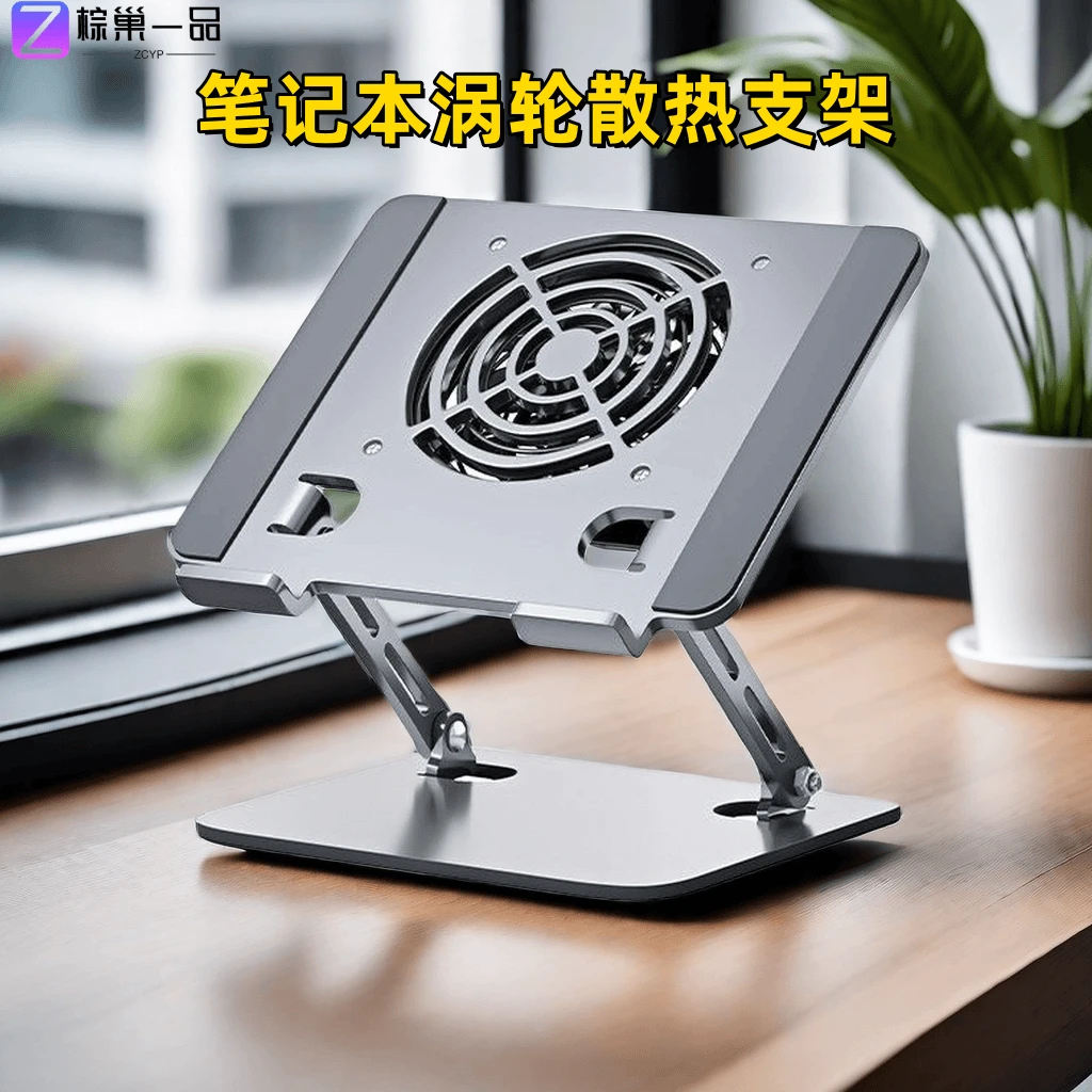 散热笔记本平板ipad电脑散热静音加强可折叠双层增高支撑架游戏架